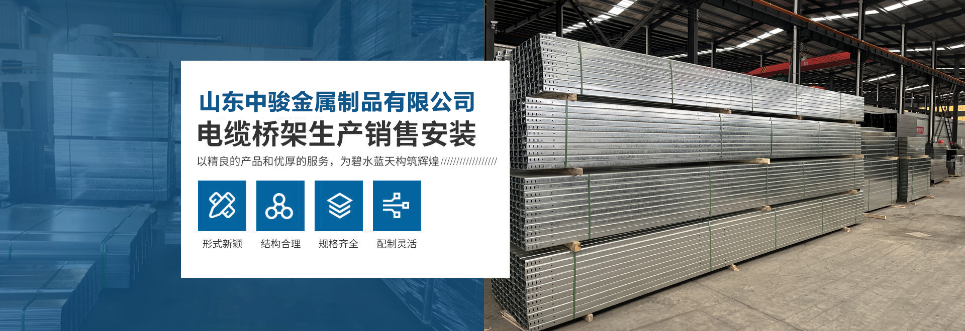 聊城市華偉建設(shè)工程有限公司